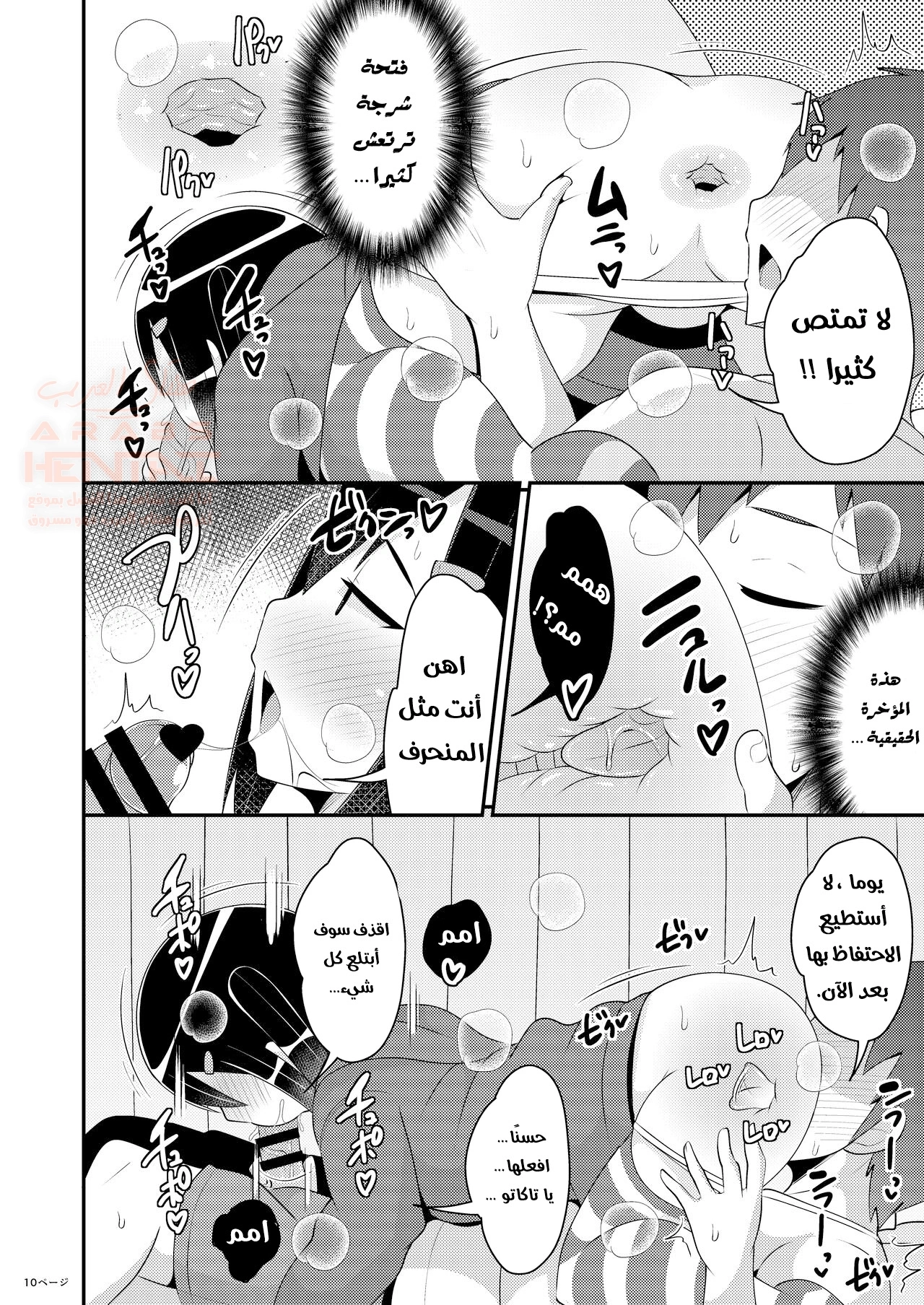 Dekaketsu Jirai Onna ni Jinsei Kuruwasaretai - 1 - 6534967867bac.webp