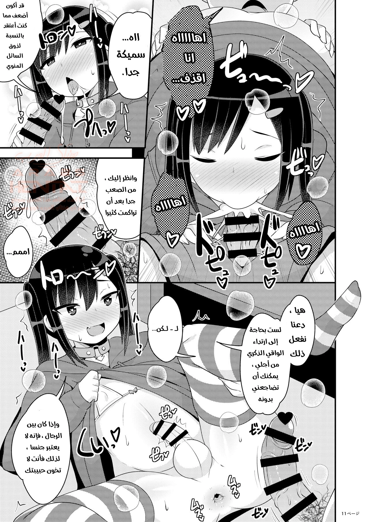 Dekaketsu Jirai Onna ni Jinsei Kuruwasaretai - 1 - 65349678d94c8.webp