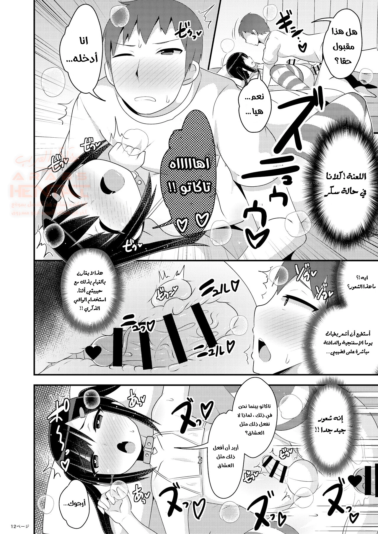 Dekaketsu Jirai Onna ni Jinsei Kuruwasaretai - 1 - 653496794c367.webp