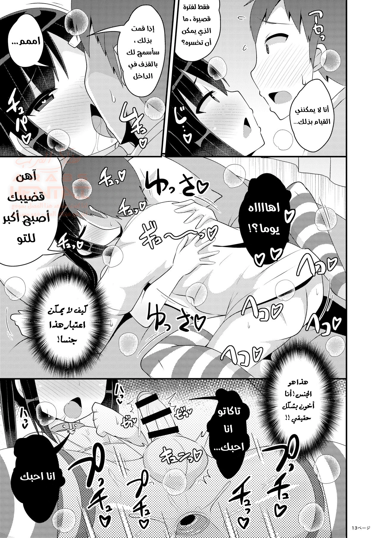 Dekaketsu Jirai Onna ni Jinsei Kuruwasaretai - 1 - 65349679bb295.webp