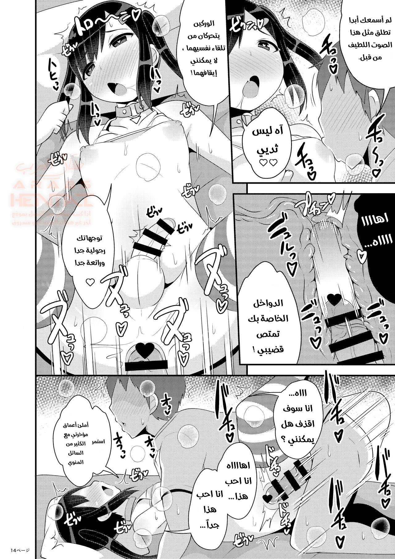 Dekaketsu Jirai Onna ni Jinsei Kuruwasaretai - 1 - 6534967a2fb48.webp