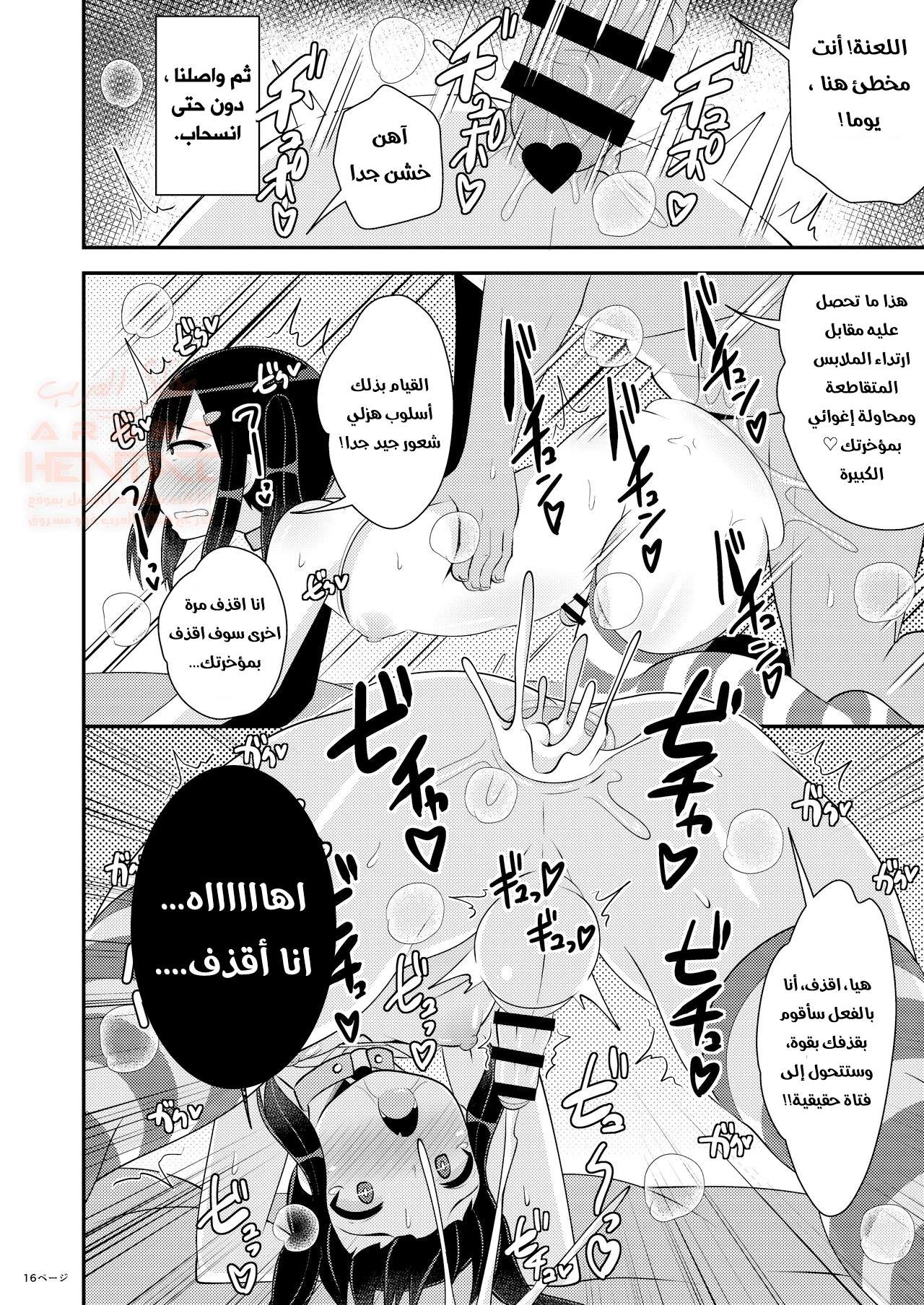 Dekaketsu Jirai Onna ni Jinsei Kuruwasaretai - 1 - 6534967b22b4f.webp