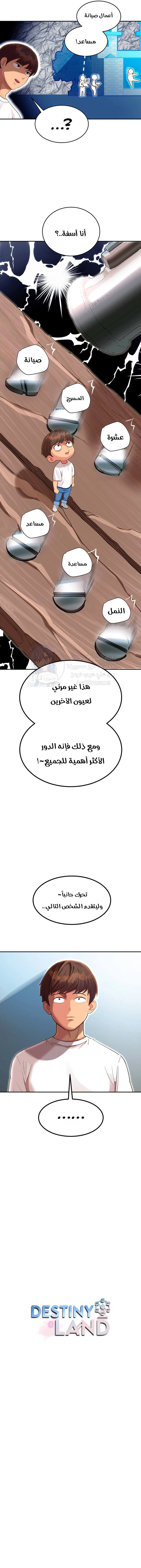 Destiny Land - 1 - 65315507eea36.webp