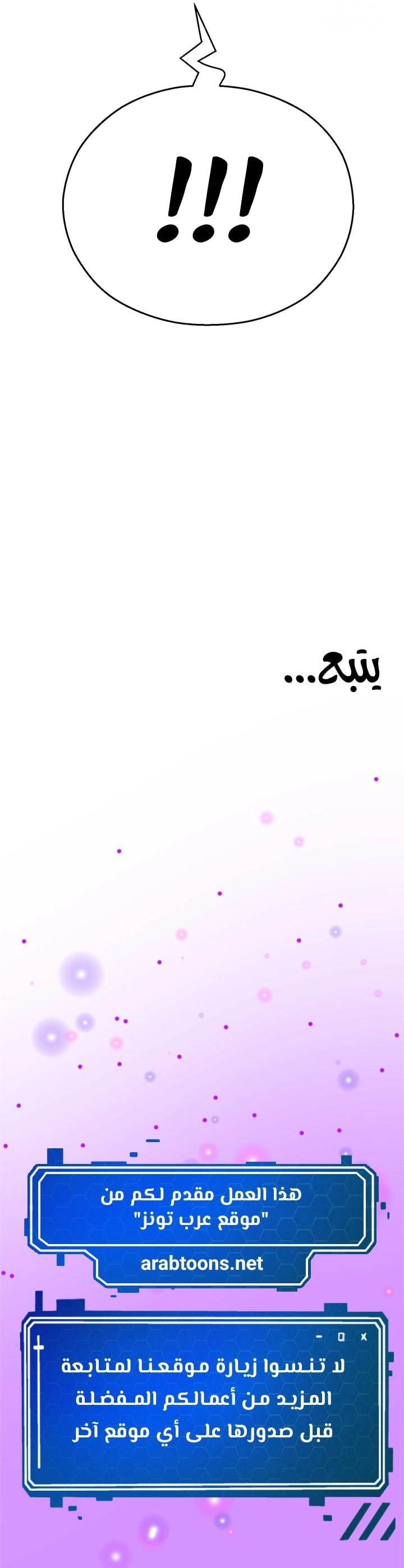 Destiny Land - 13 - 65658e1731b97.webp
