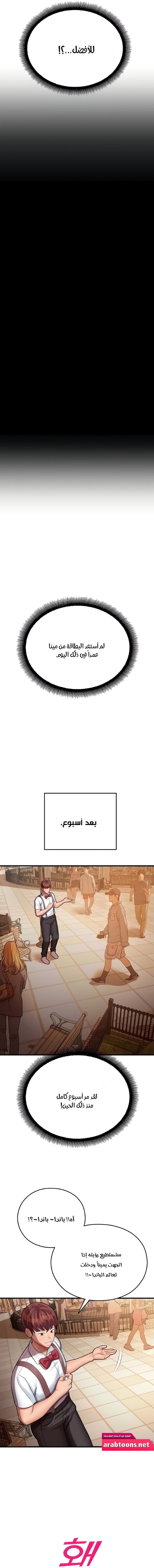 Destiny Land - 17 - 6587814f3bf16.webp