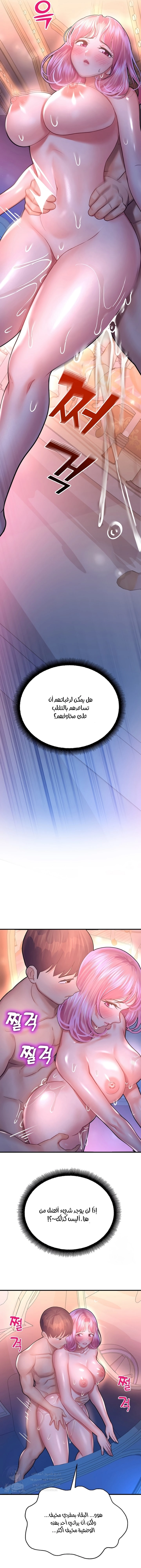 Destiny Land - 19 - 6588eb58897ff.webp