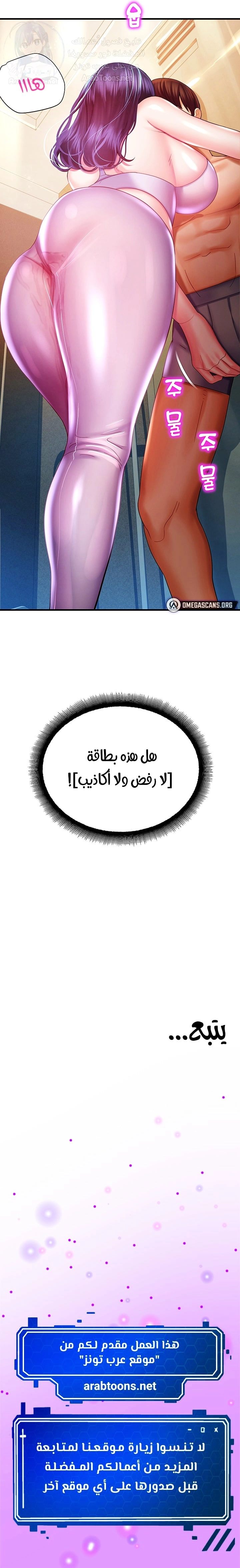 Destiny Land - 26 - 65e688f93f46e.webp