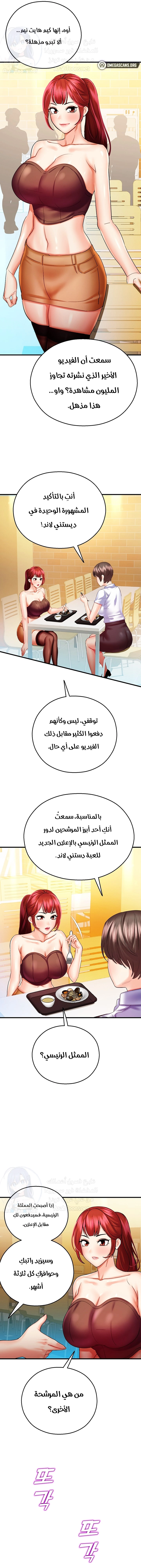 Destiny Land - 28 - 65e6890cc900d.webp