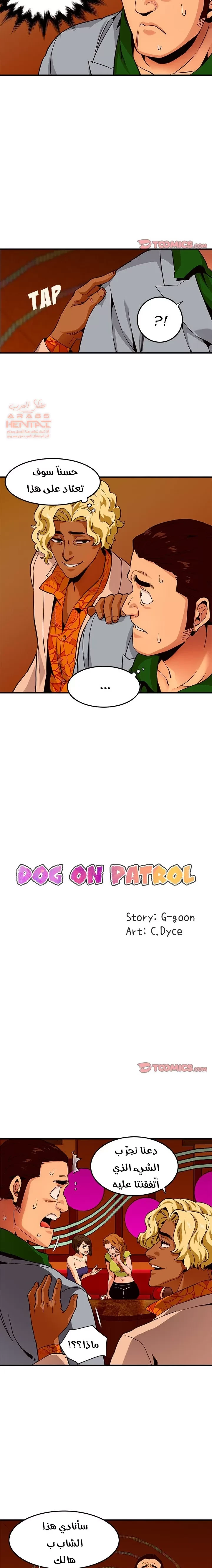 Dog on Patrol - 18 - 65293d886e0f2.webp