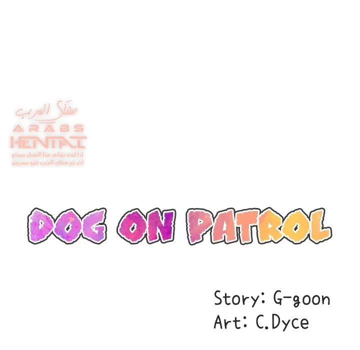 Dog on Patrol - 22 - 65293de181725.webp