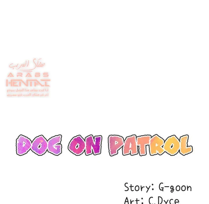 Dog on Patrol - 26 - 65293edc2bded.webp