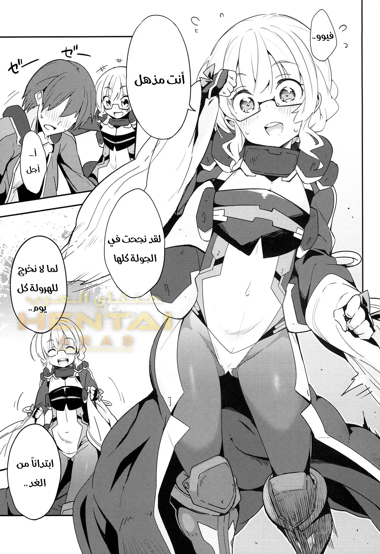 Douse nakadash i suru kuse ni - 1 - 64f9fb04239e3.webp