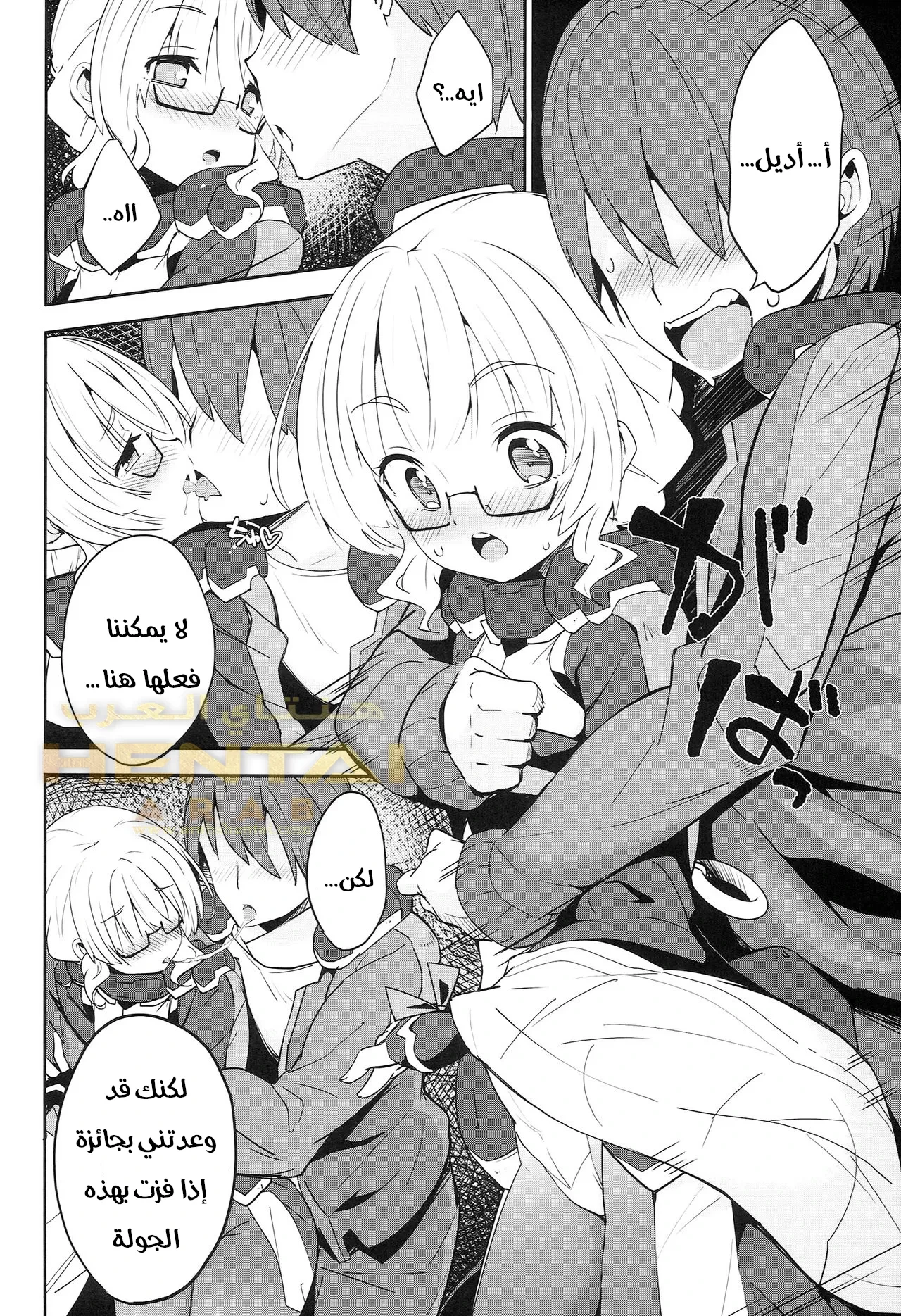 Douse nakadash i suru kuse ni - 1 - 64f9fb04a0cea.webp