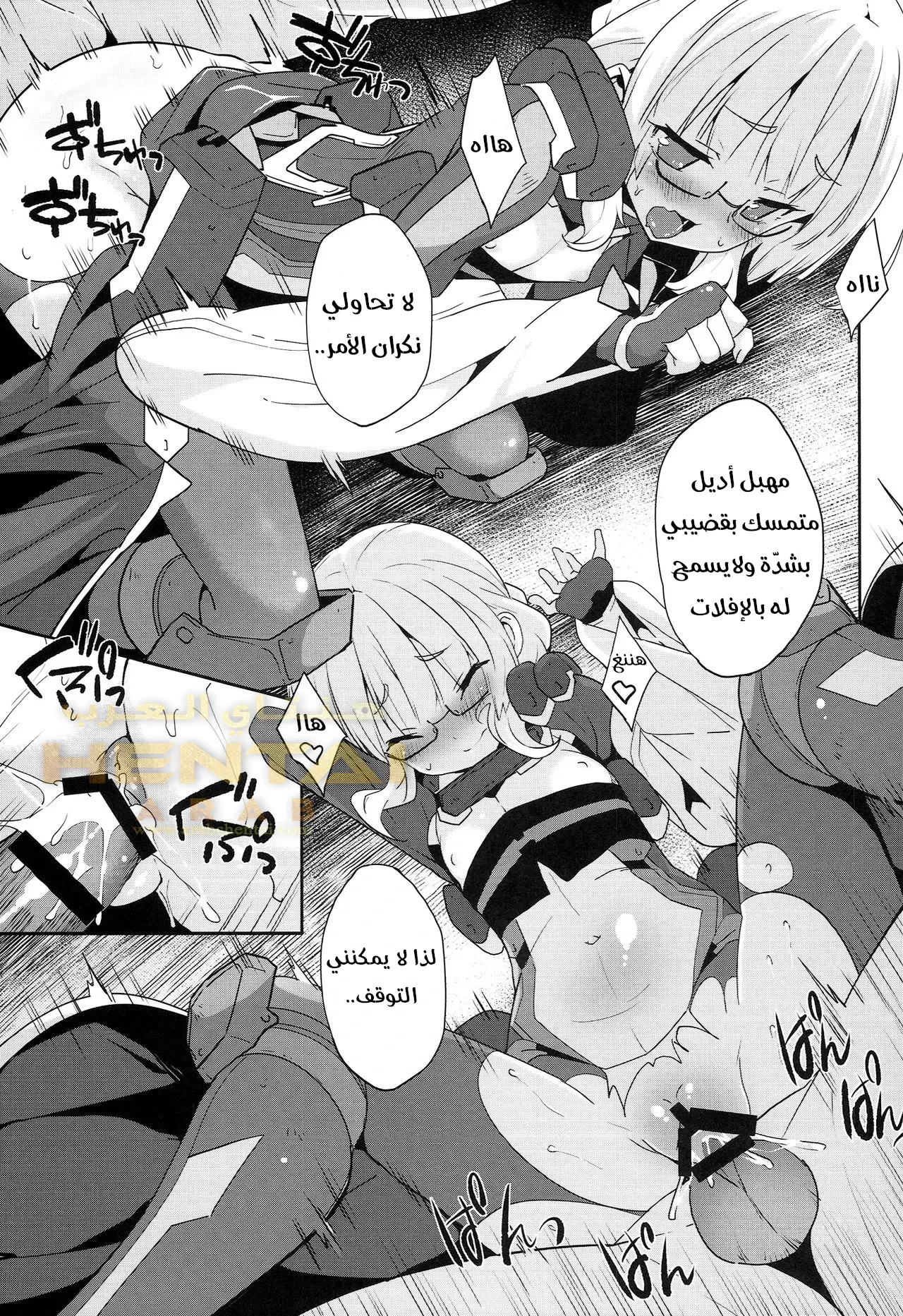 Douse nakadash i suru kuse ni - 1 - 64f9fb0a19d72.webp