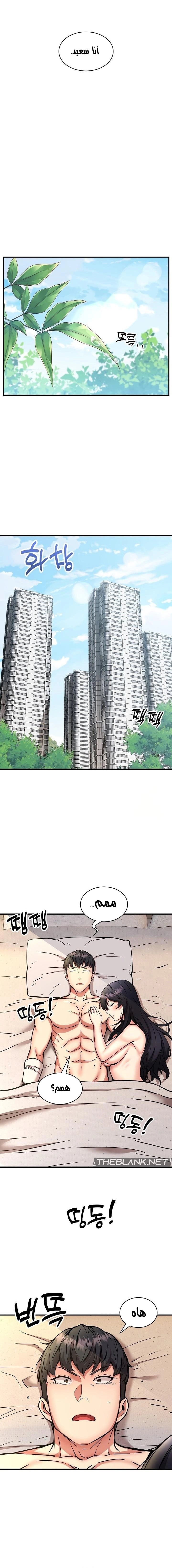 Driver in the New City - 48 - 67e05623b2b15.webp