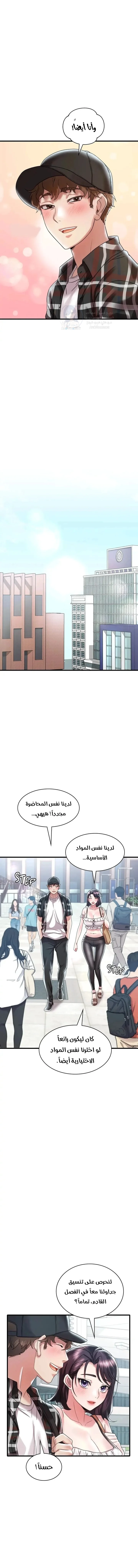Drunk on You? - 11 - 6ab6865db5022.webp