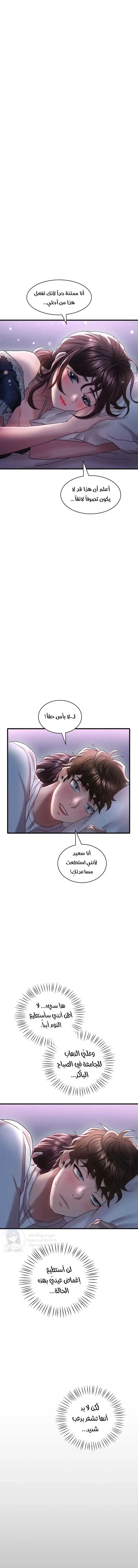 Drunk on You? - 15 - 6ac7bcec0a212.webp