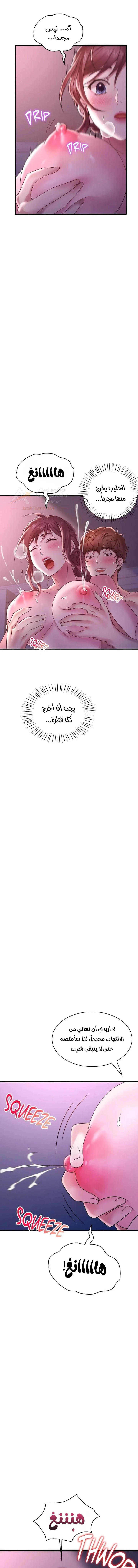 Drunk on You? - 17 - 6ac7bd03b4b06.webp