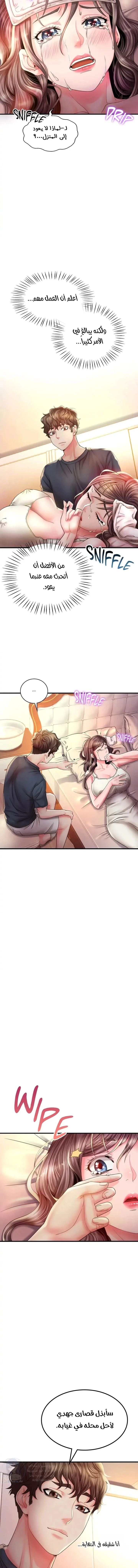 Drunk on You? - 4 - 6ab109bde44f2.webp