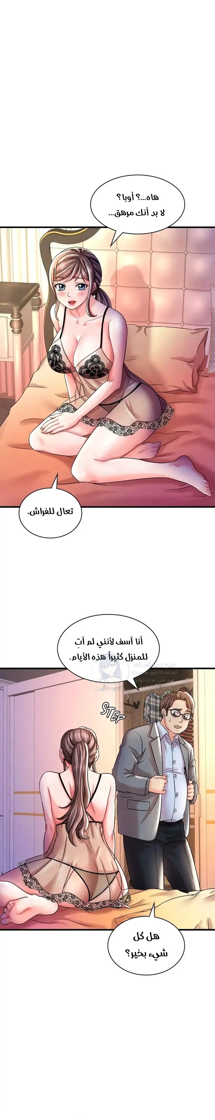 Drunk on You? - 6 - 6ab109e02a8ef.webp