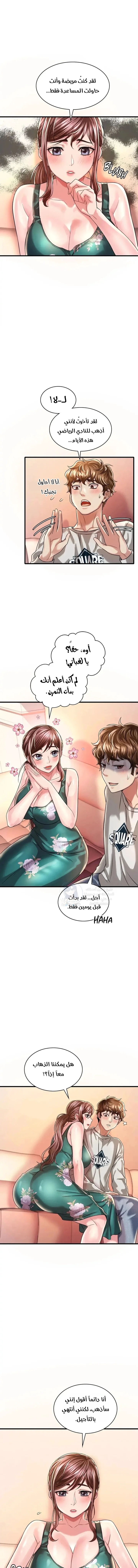 Drunk on You? - 7 - 6ab109ea178a6.webp