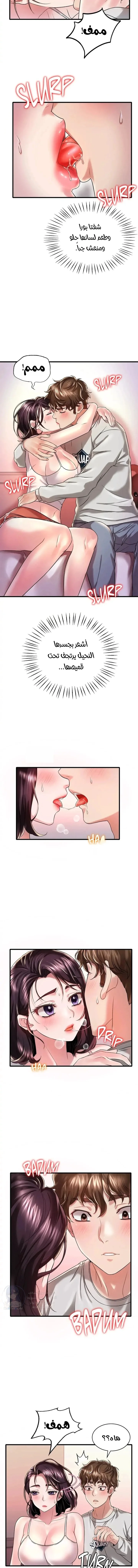 Drunk on You? - 9 - 6ab109fc264af.webp
