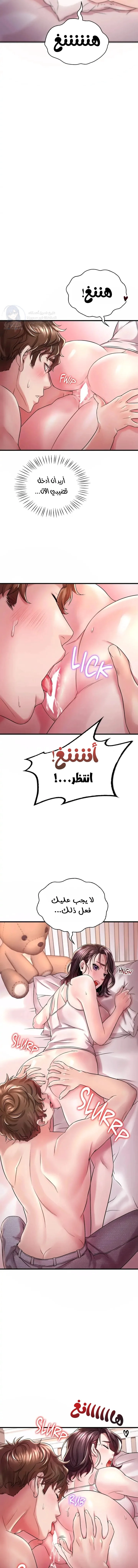 Drunk on You? - 9 - 6ab109fe8afd8.webp