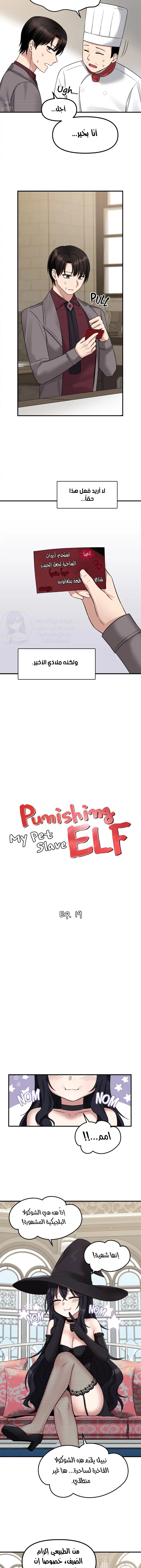 Elf Who Likes To Be Humiliated - 19 - 653020ac29b03.webp