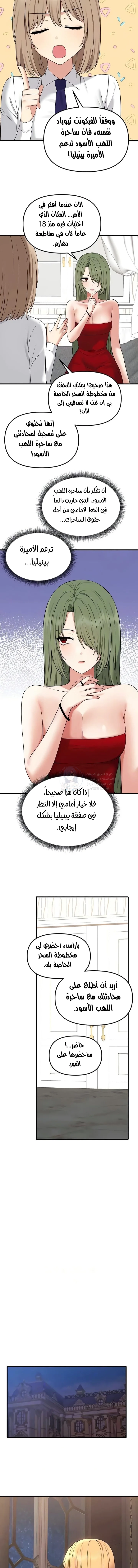 Elf Who Likes To Be Humiliated - 86 - 68c8e4f99fb8e.webp
