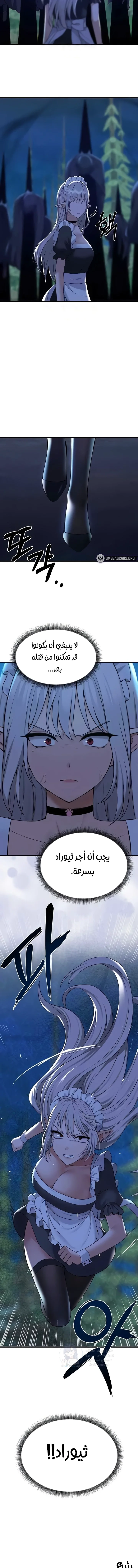 Elf Who Likes To Be Humiliated - 86 - 68c8e500bda5b.webp
