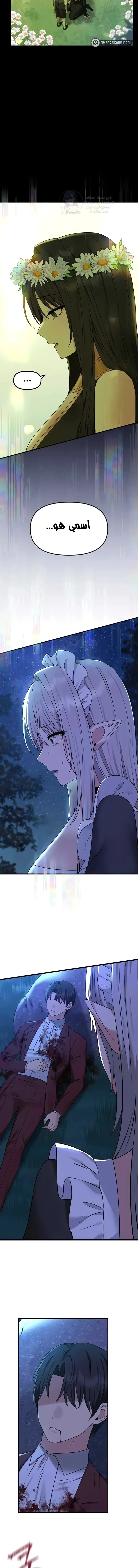 Elf Who Likes To Be Humiliated - 87 - 68c8e507a8293.webp