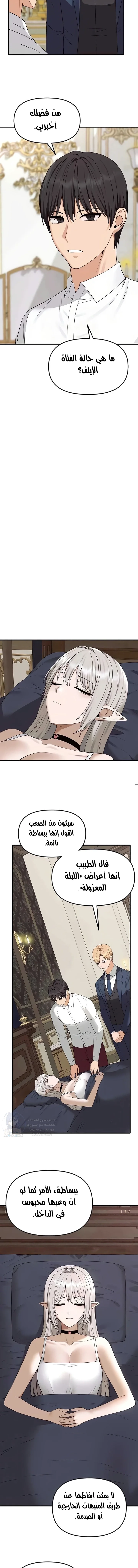 Elf Who Likes To Be Humiliated - 88 - 68de873e069e5.webp