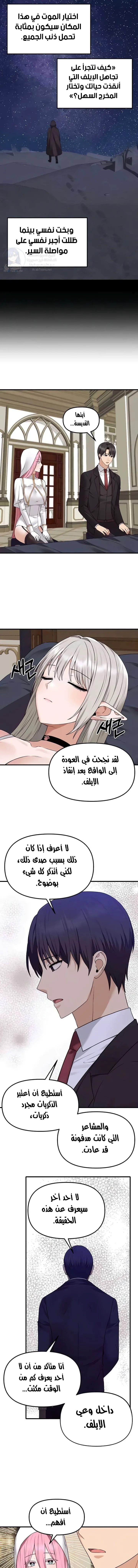 Elf Who Likes To Be Humiliated - 91 - 68de8758dfef2.webp