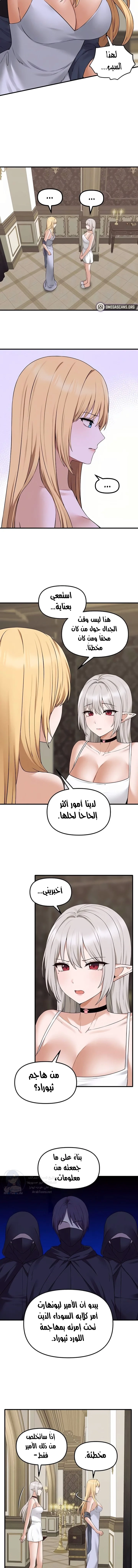 Elf Who Likes To Be Humiliated - 92 - 68de875f839f5.webp