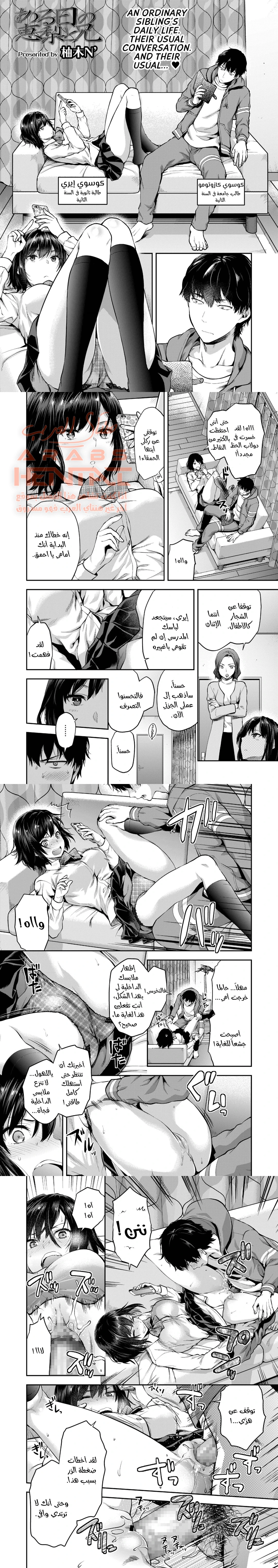 Eri and Her Older Brother on a Certain Day - 1 - 64fa03af449cd.webp