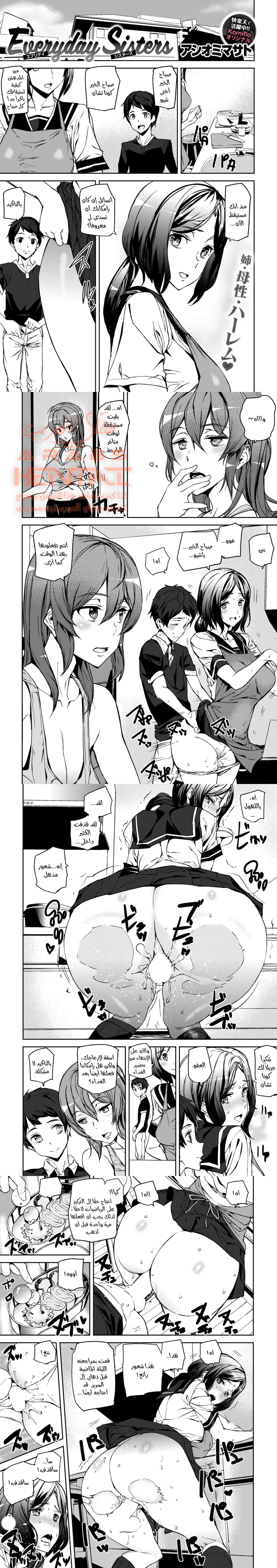 Everyday Sisters - 1 - 64fa02ab10dae.webp