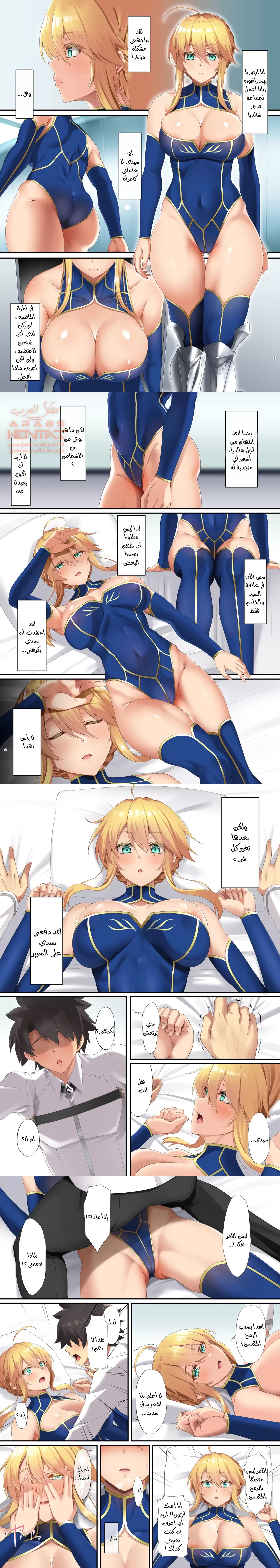 FDO Fate/Dosukebe Order - 1 - 64fa91638cc48.webp