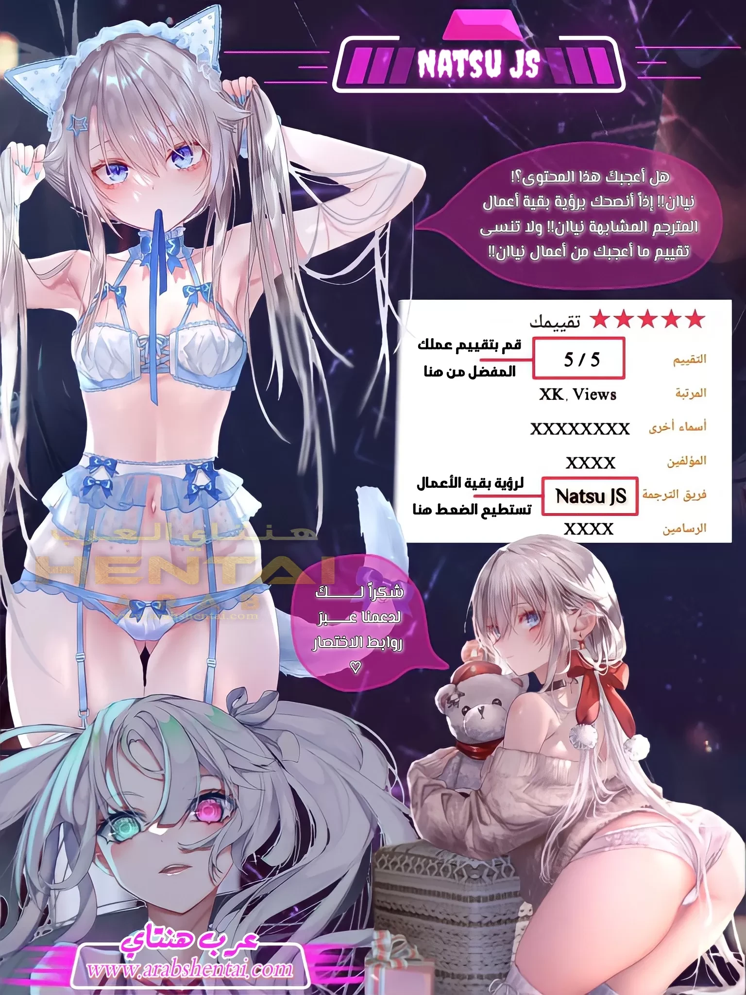 Fate Lewd Summoning 3 - 1 - 64f9fc20b0465.webp