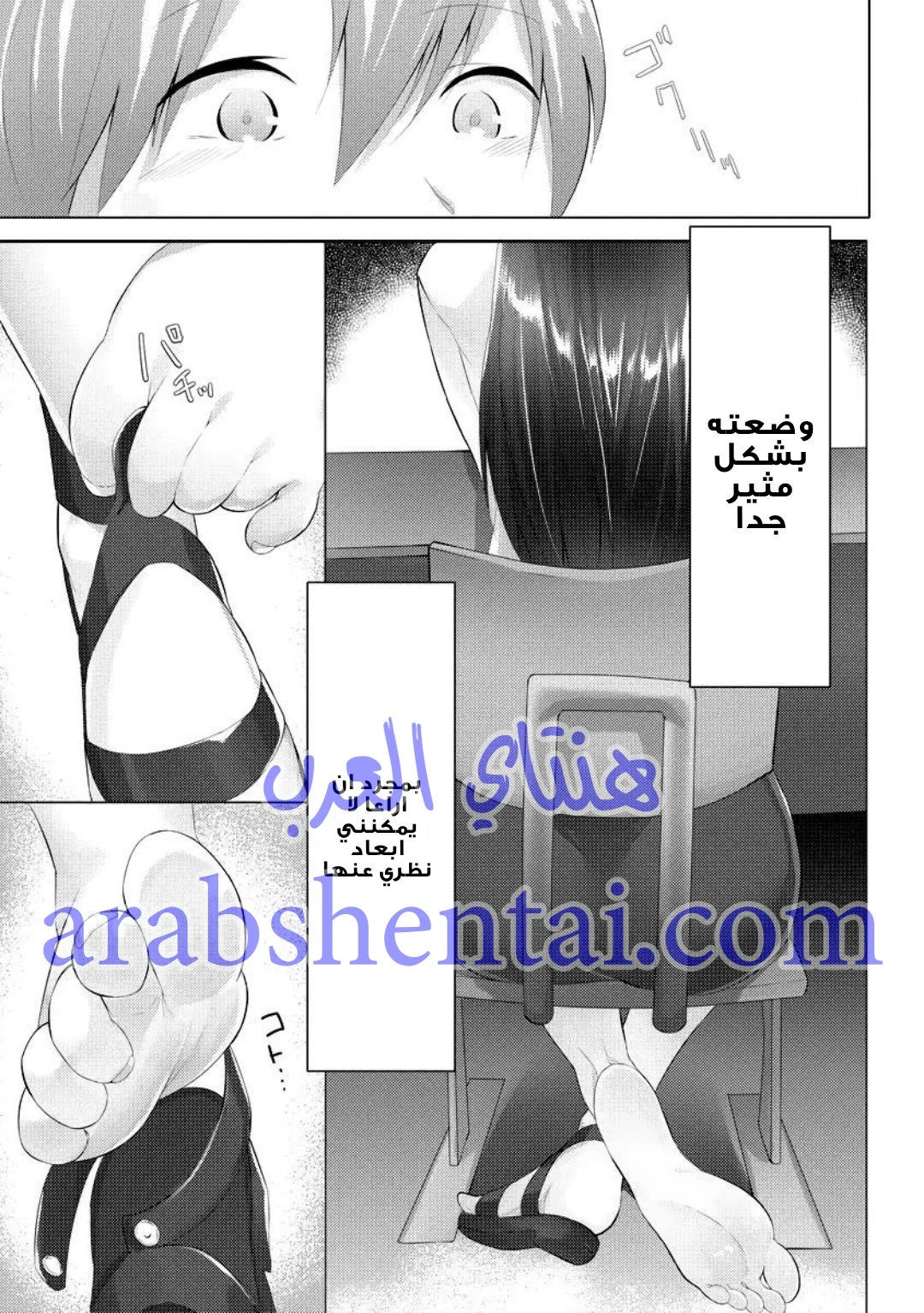 Foot trap - 1 - 64f9e942ea942.webp