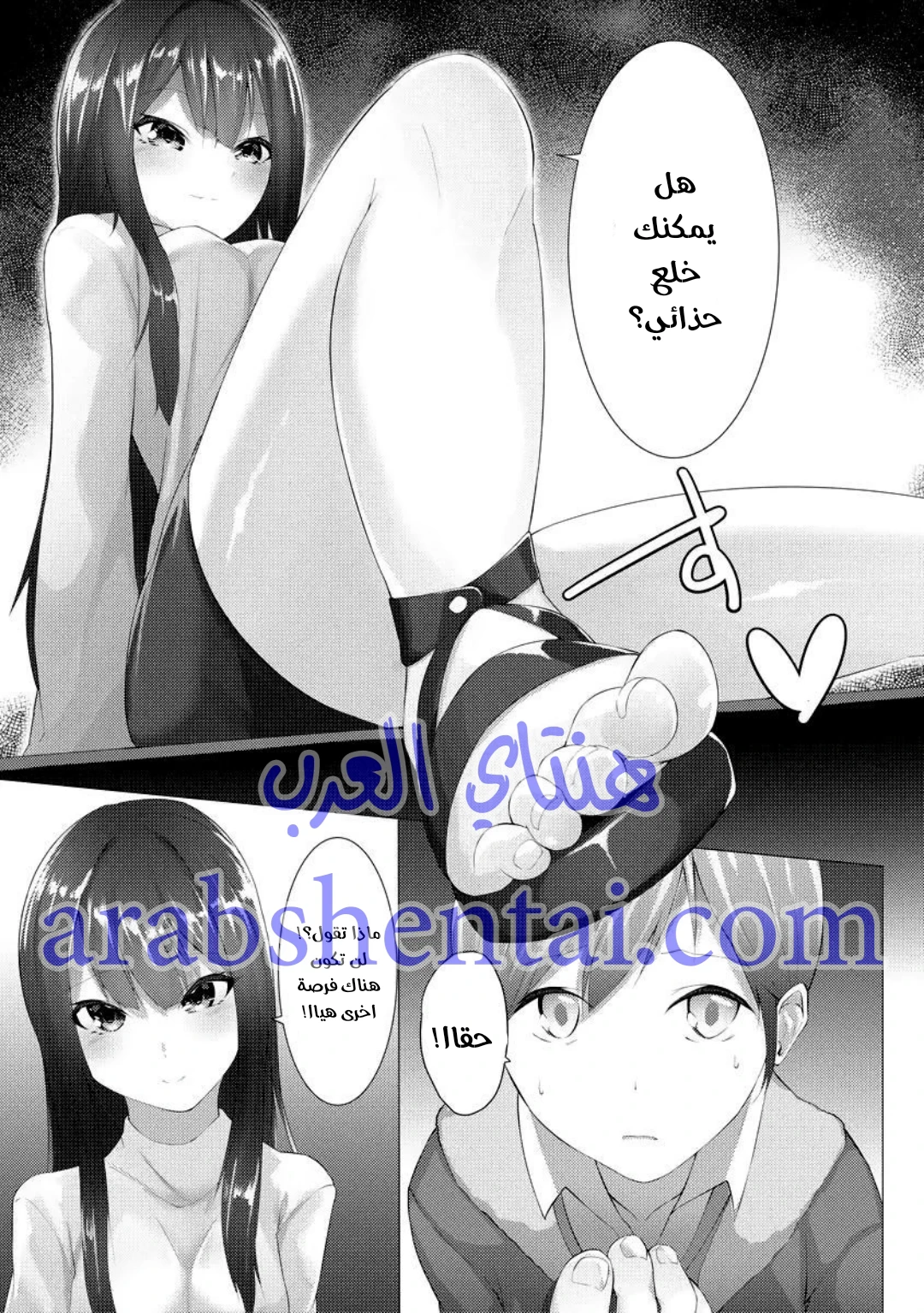 Foot trap - 1 - 64f9e9476a3e5.webp