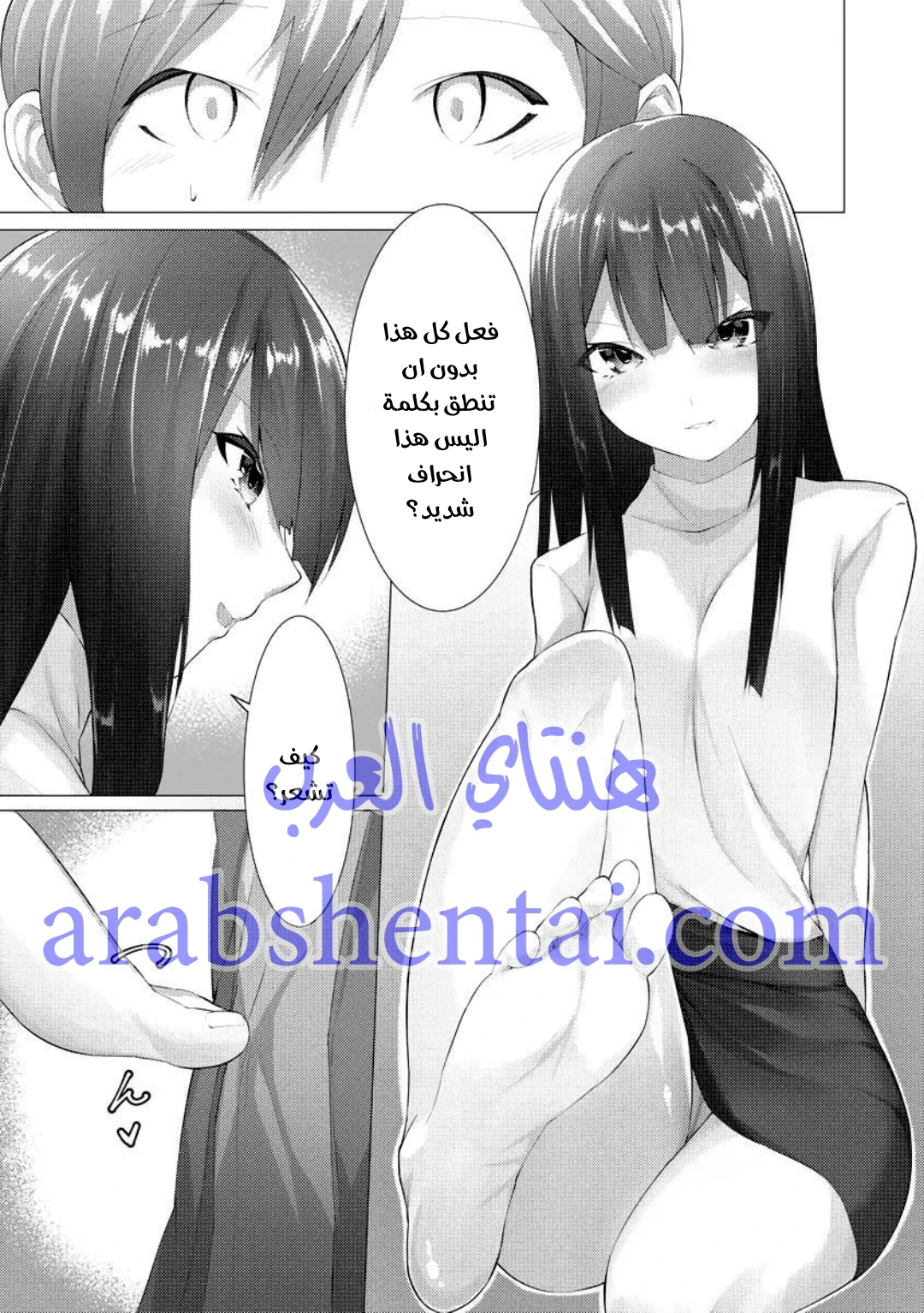 Foot trap - 1 - 64f9e9485a18a.webp