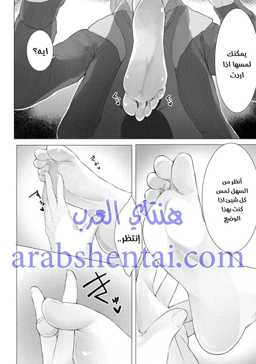 Foot trap - 1 - 64f9e948e793f.webp