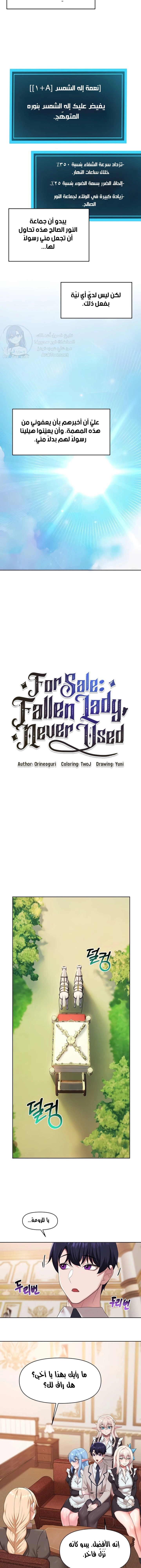 For Sale_ Fallen Lady, Never Used - 56 - 6818643c72353.webp
