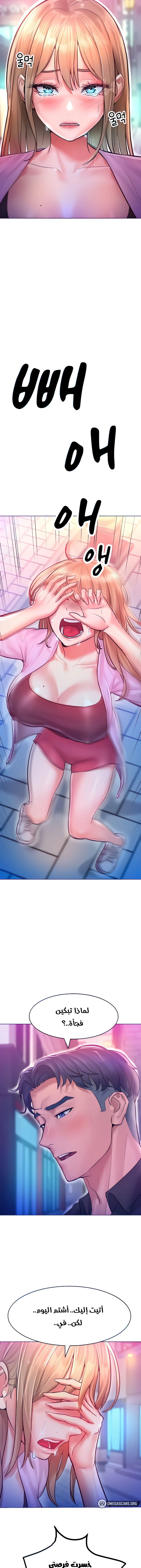 Forcing the Woman I Despise Into Submission - 11 - 685b57a1ef607.webp