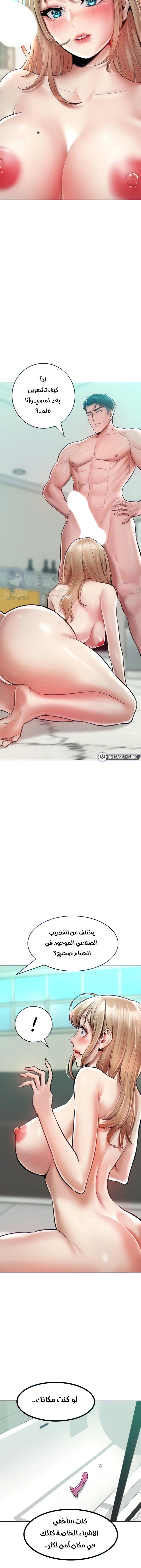 Forcing the Woman I Despise Into Submission - 14 - 685b57bf3a49e.webp