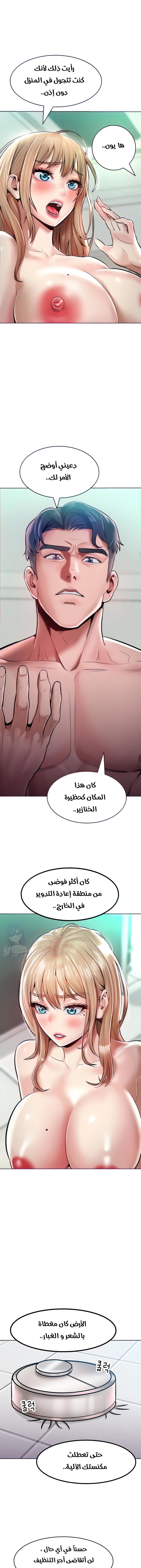 Forcing the Woman I Despise Into Submission - 14 - 685b57c00f6cc.webp