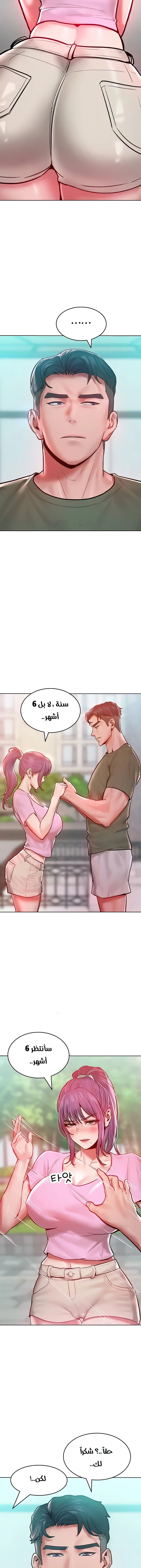 Forcing the Woman I Despise Into Submission - 18 - 685b57f596701.webp