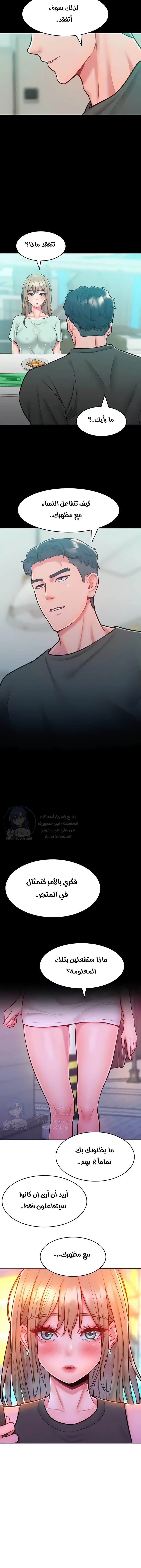 Forcing the Woman I Despise Into Submission - 19 - 685b57fc1f69d.webp