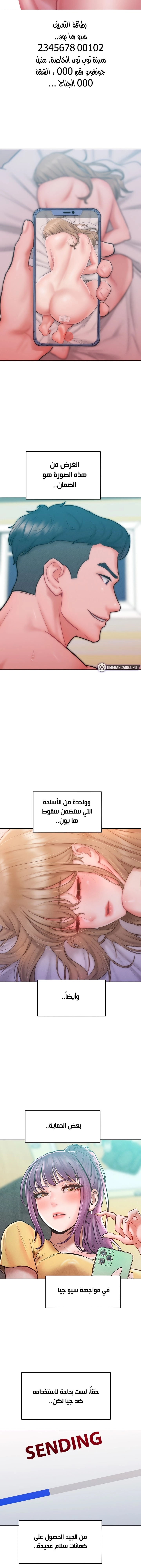 Forcing the Woman I Despise Into Submission - 27 - 687f015ac56d2.webp