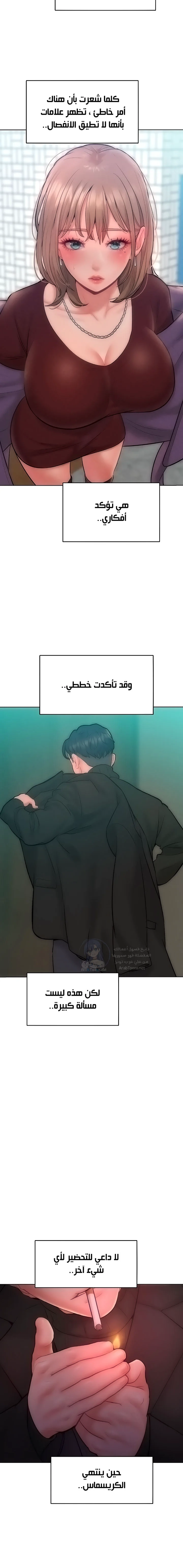 Forcing the Woman I Despise Into Submission - 32 - 689d6339df888.webp